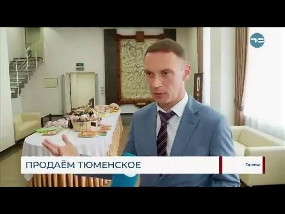 Продаем свое тюмень. Покупай тюменское. Покупайте местные продукты. Тюменская продукция. Выставка продуктов.