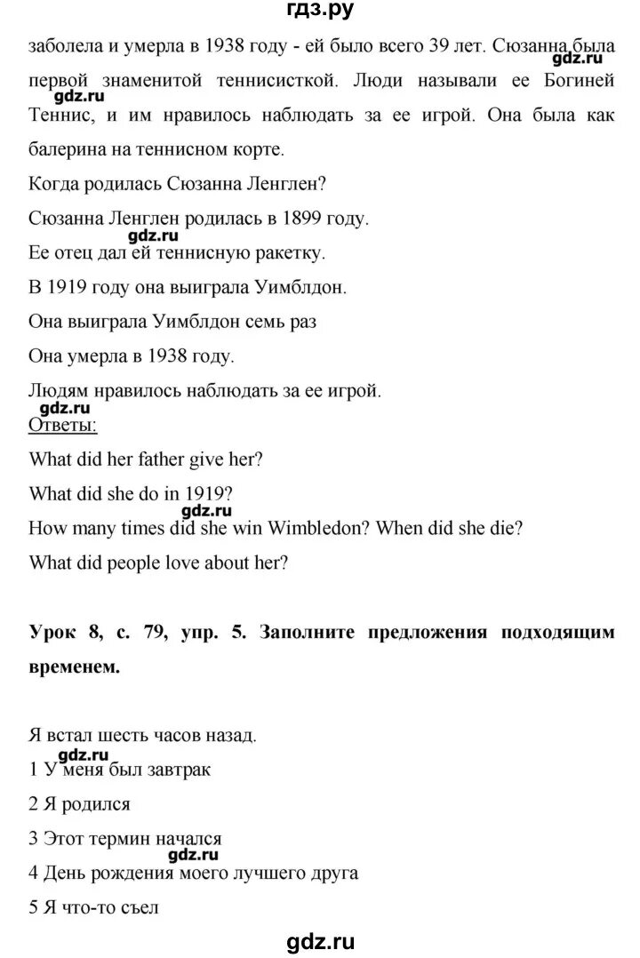 Английский комарова 6 класс страница 79