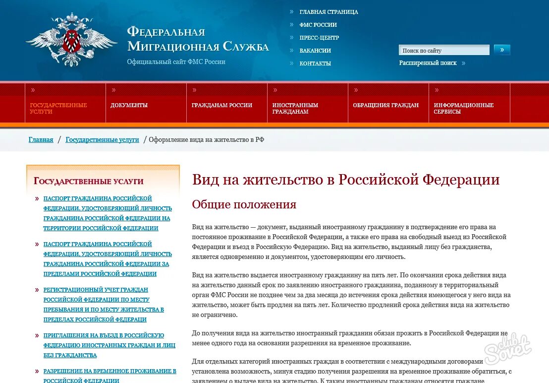 Поступление иностранных граждан на государственную службу. Миграционный учёт иностранных.