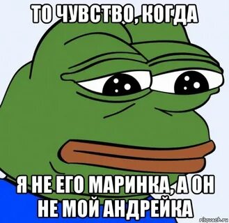 А я не твой андрейка что
