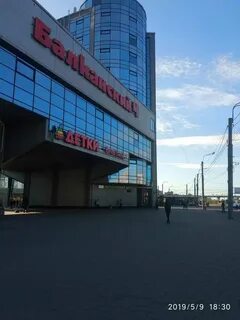 Часы балканский