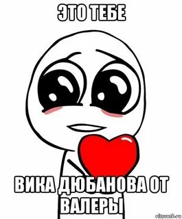 Нравится пойдем