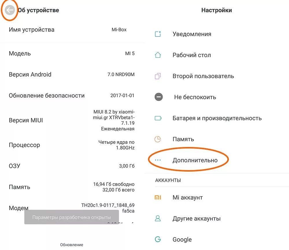 Как включить разработчика на реалми. Как включить режим разработчика на xiaomi redmi 9. режим в редми хайоми. параметры разработчика на xiaomi. меню разработчика xiaomi.