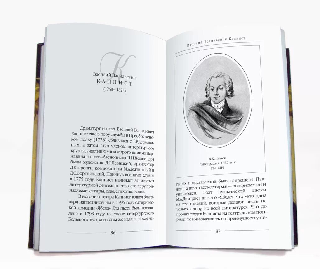 Разворот книги это. Разворот книги это. Титульный лист книги. Разворот книги это. Книжная иллюстрация разворот.