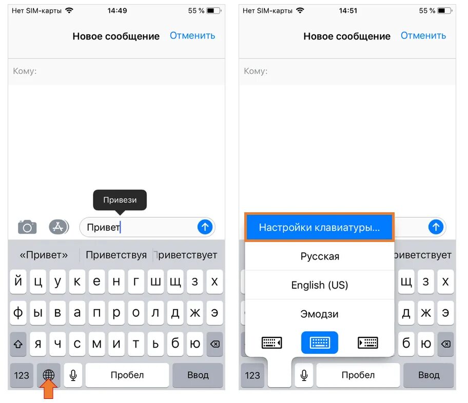 Как удалить клавиатуру на айфоне. Предиктивный набор что это iphone. предиктивный ввод. предиктивный ввод на айфоне. продективный набор на айфон.