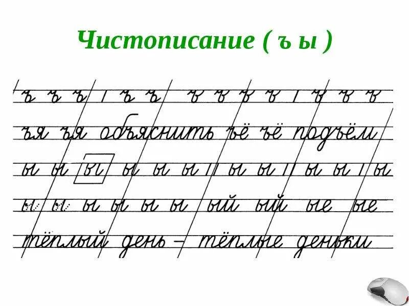 Соединение букв 8 букв сканворд. Чистописание. чистописание. соединения букв. чистописание 1 класс ю. чистописание каллиграфия.