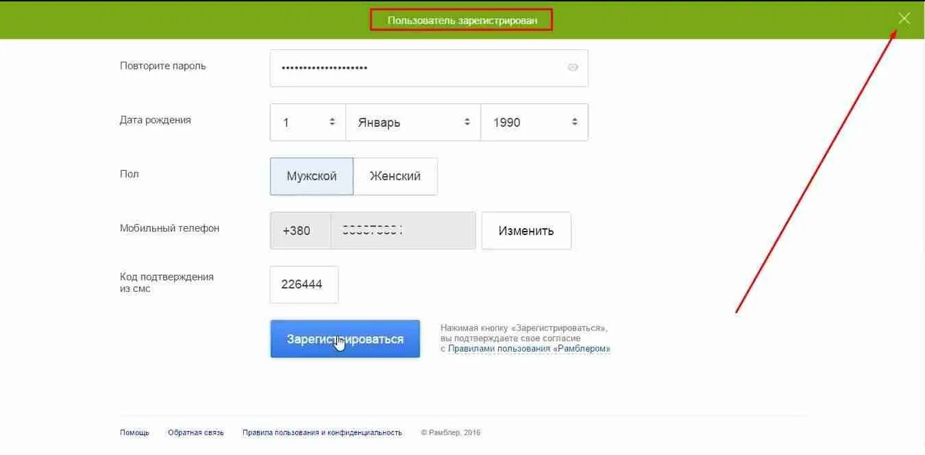 Сайт знакомств зарегистрироваться без электронной. Подтвердите емайл. Как зарегистрироваться на play2x. Neye3c как зарегистрироваться. Кио зарегистрировал электронный Волгы.