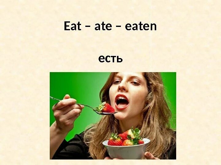 They were eating. Eat ate. Eat ate eaten. Eat в третьей. Eat eats правило.