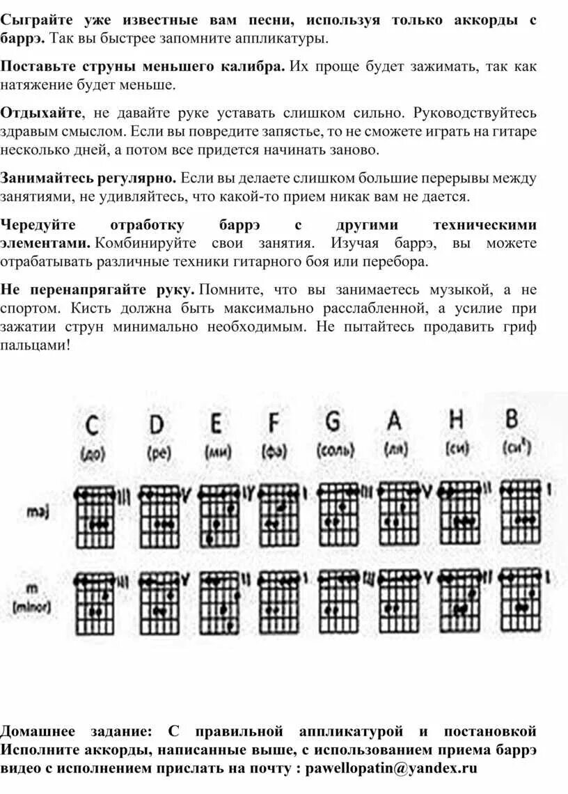 Аккорды без баррэ самая самая. Аккорды гитара 6 струн БАРРЭ. Аккорды на гитаре БАРРЭ 3 лад. Аппликатуры аккордов с БАРРЭ. Аккорды с БАРРЭ для гитары для начинающих.