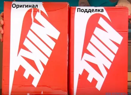 Как распознать подделку от оригинала