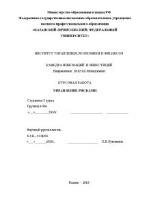Курсовые оао