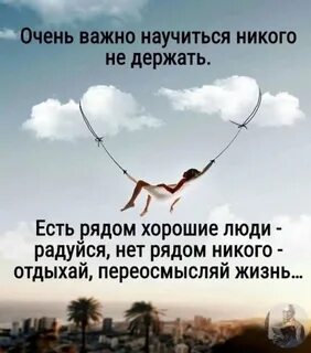 Ничто не сделает меня счастливей