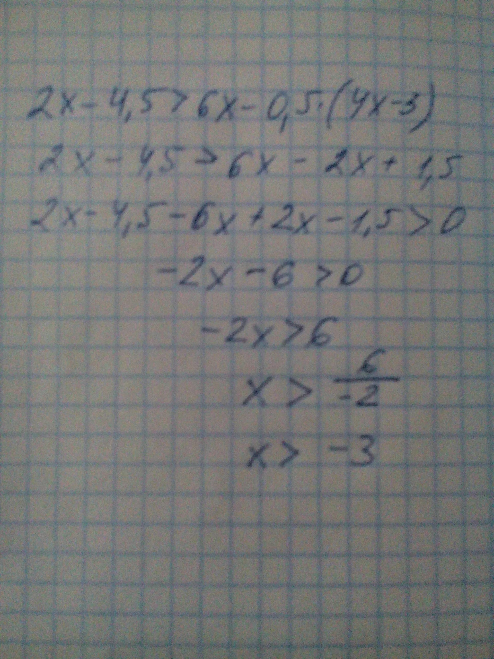 3х 0 5х 5. 6/Х+5=4/3-Х. 4х0,5. 2/5х+4=0. (4х-2)(-2х+5)=0.