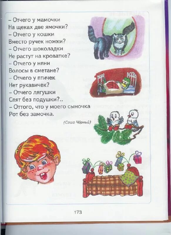 Стихотворение отчего. Стих про ямочки на щёчках. отчего шоколадки не растут на. отчего у мамочки на щеках. стих на щеках у мамочки две волшебных ямочки.