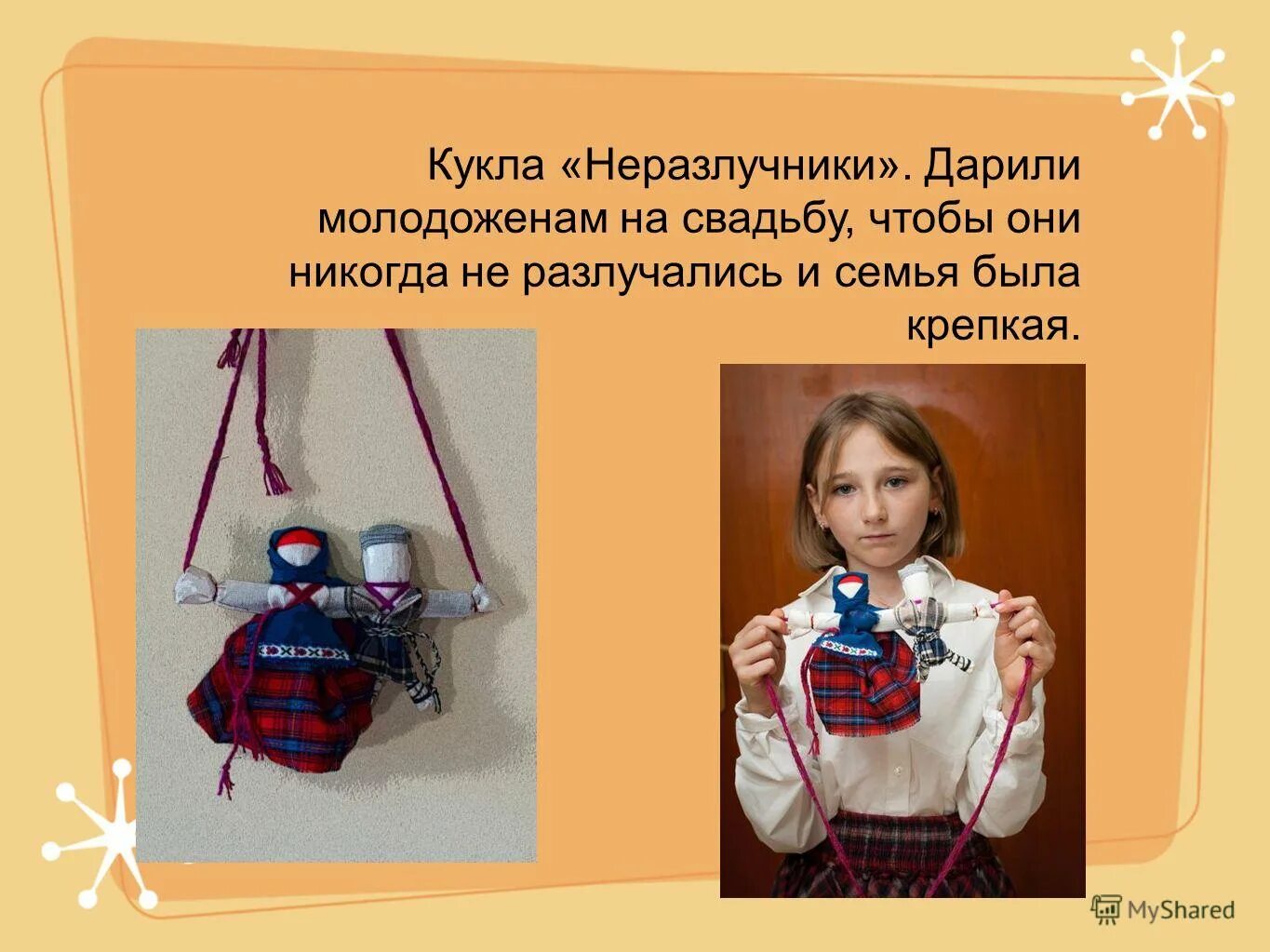 Куколка содержание. Куколка содержание. Куколка содержание. Мини музей план. Куколка содержание.