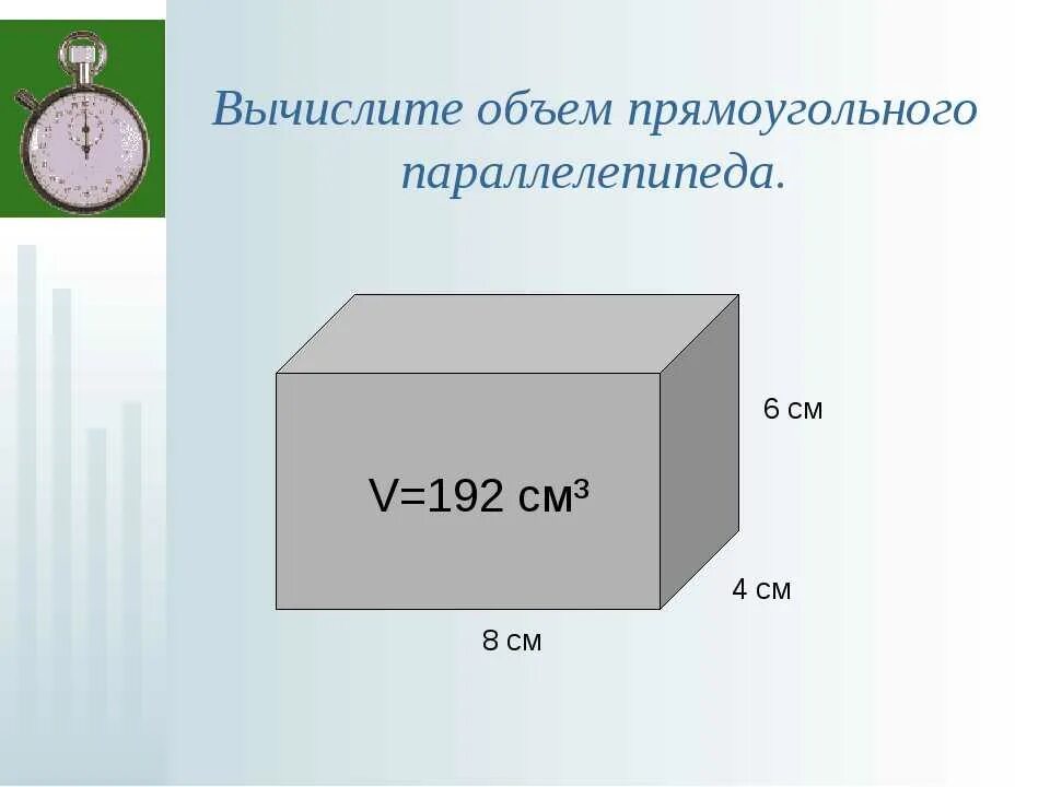 Расчет куб воды. Как вычислить объем емкости в литрах по размерам. Как рассчитать объем емкости в литрах. Объем прямоугольной емкости в литрах. Объем квадратной емкости.