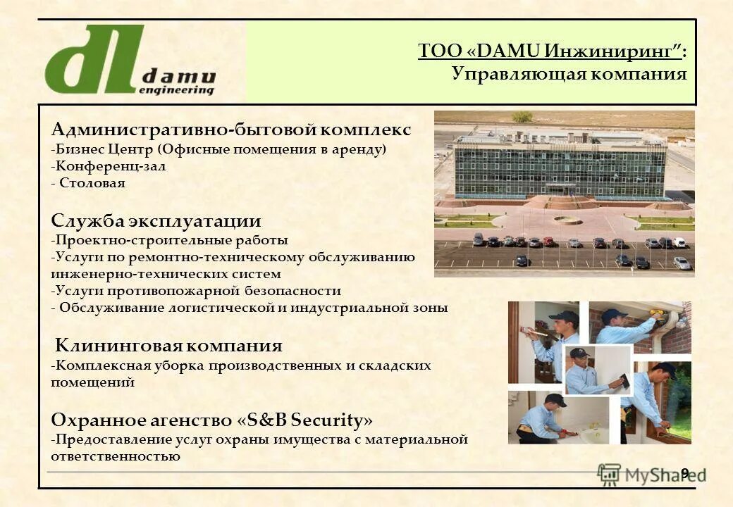 Административные организации москвы