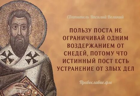 Польза поста