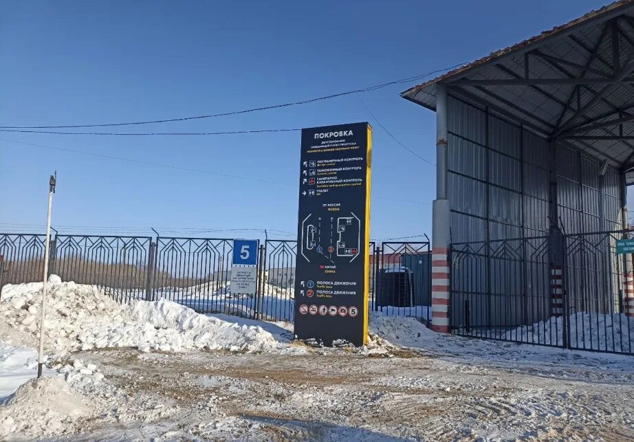 Пропускной пункт. С покровка хабаровский край бикинский район. Покровка хабаровский край. Погранпереход покровка жаохэ. Покровка хабаровский край.