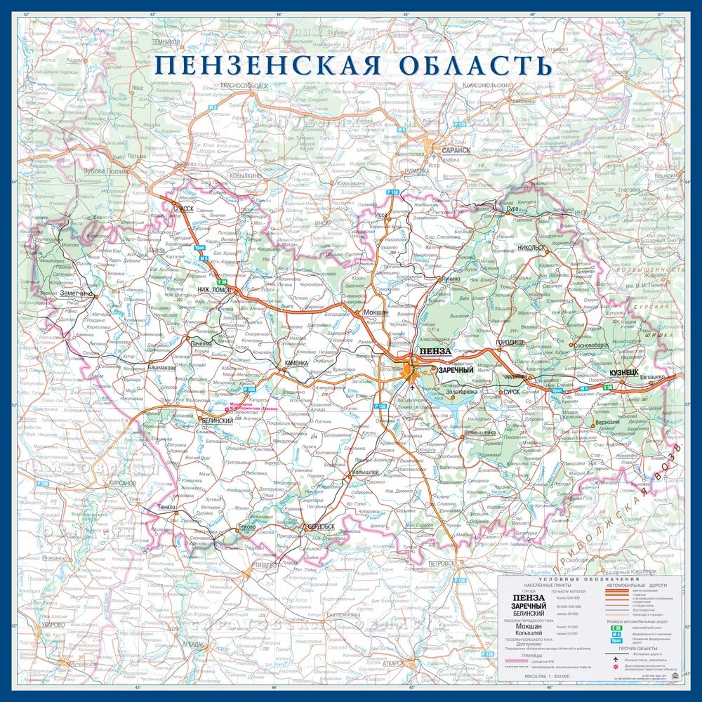 Регион города пенза