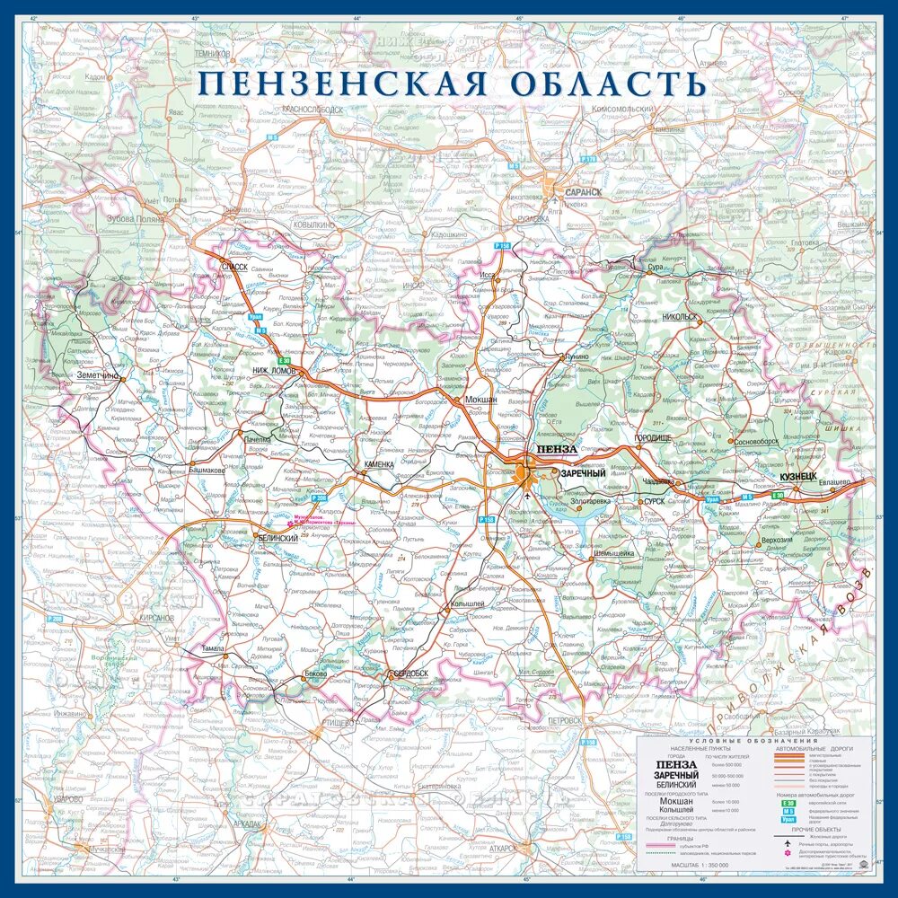 Карта дороги пенза. Карта Пензенской области подробная. Карта дорог Пензенской области подробная. Карта Пензенской области подробная с городами. Карта дорог Пензенской области подробная с городами и селами.