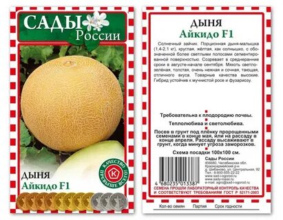 Дыня айкидо