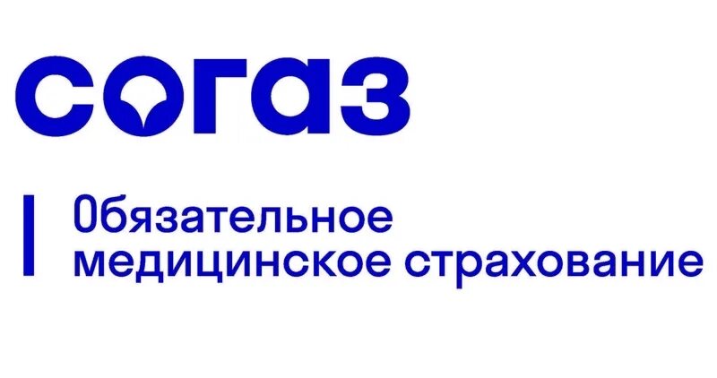 Полис омс согаз. Омс согаз отзывы. Согаз обязательное медицинское страхование. Полис омс согаз. Согаз полис медицинского страхования.