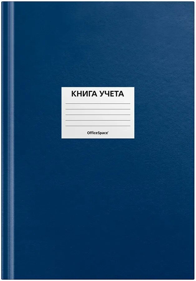 , а4, 202х258 мм, клетка, картон, блок офсет, staff, китай. Книга учета 96 л. Книга учета officespace, а4, 96л. Тетрадь в жестком переплете. А4 в клетку обложка бумвинил.