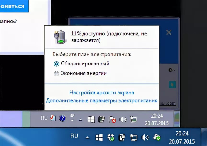 Почему ноутбук не заряжается от сети. Доступно подключена заряжается. подключена не заряжается. батарея ноутбука подключена но не заряжается. подключено не заряжается ноутбук.