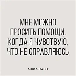 На тебе что можешь