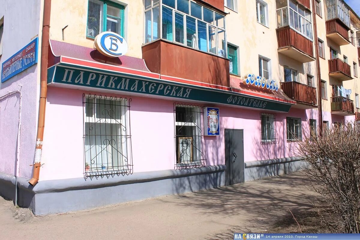 1 канаш чувашия. Канаш чувашия строительный техникум. Население города канаш чувашия. Станция канаш чувашия. Комсомольская улица канаш.