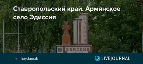 Какая погода в селе эдиссия