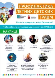 Детский травматизм в 2023 году