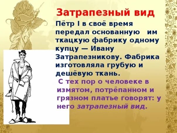 Что он основан только