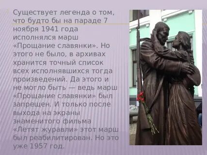 Лучшие слова прощание славянки