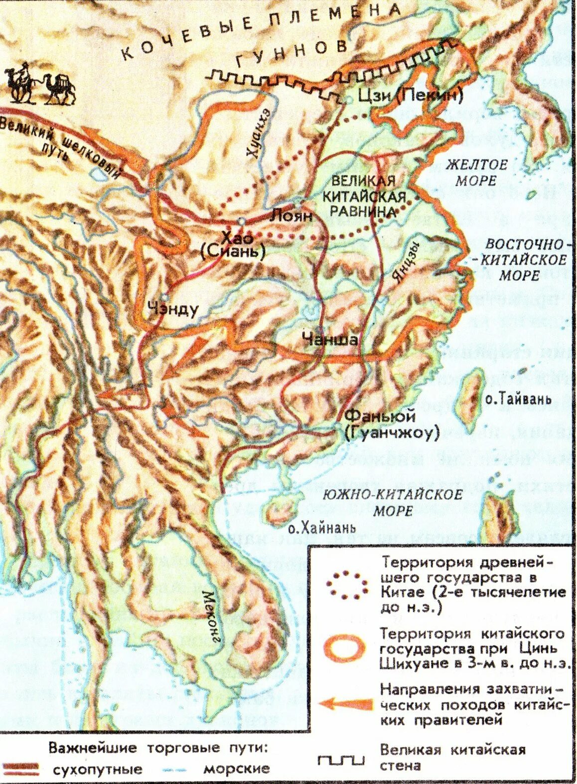 Карта древнего Китая. Китай в древности карта. Карта древнего Китая 5.