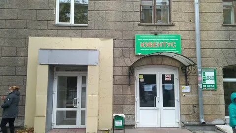 Ленина 55 ювентус телефон