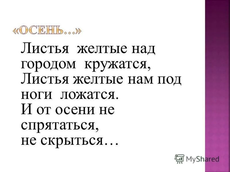 Текст песни желтый лист кружится. Листья жёлтые над городом кружатся текст. Листья желтые текст. Слова листья желтые над городом кружатся текст. Листья желтые над город кружаться ьекст.