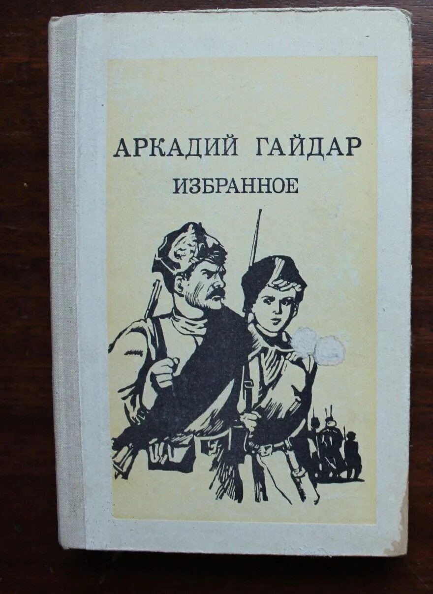 Читать в стране краткое содержание. Читать в стране краткое содержание