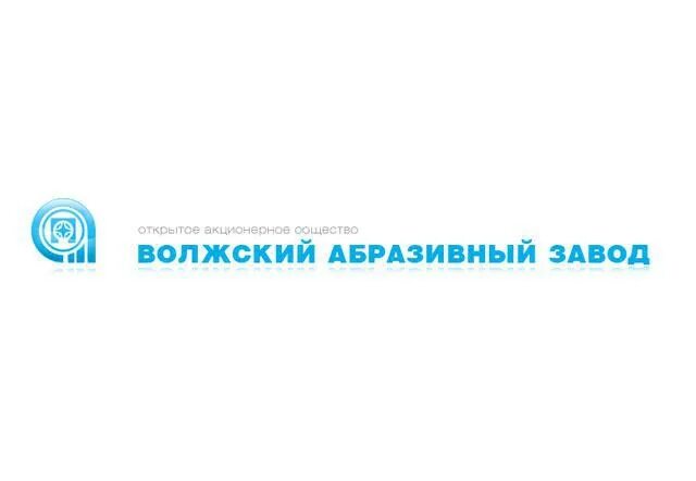 Волжский абразивный завод сайт. ОАО Волжский абразивный завод. Волжский абразивный завод цмоаи. Волжский абразивный завод логотип. Абразивный завод Волжский шлифовальный.