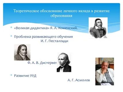 Кредо великих