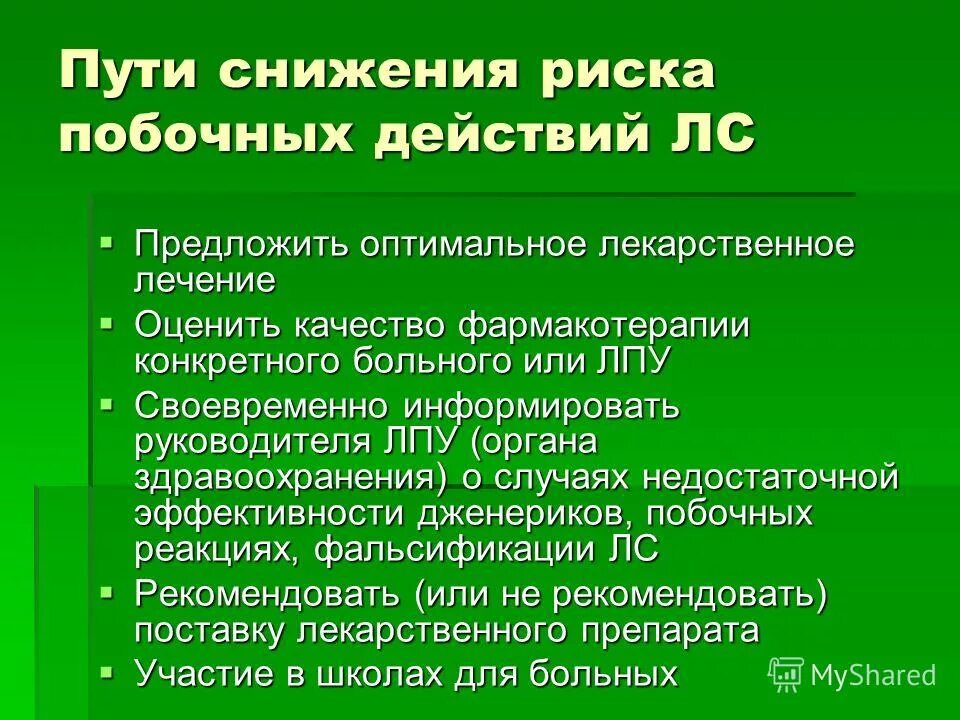 меры по снижению рисков. нежелательный риск. риски уязвимости угрозы. нежелательный риск. пути снижения риска.
