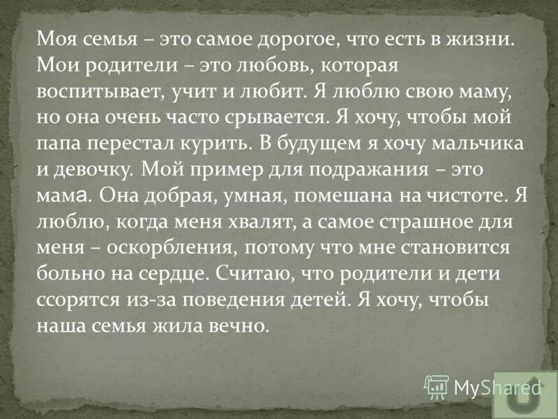 Что самое ценное в дружбе нагибин