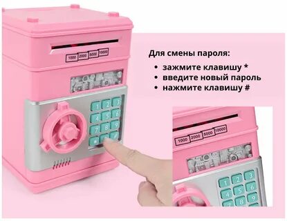 Копилка сейф розовая