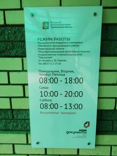 Номер телефона павловского