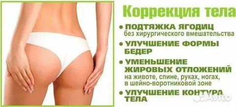 Живот бедра ягодицы