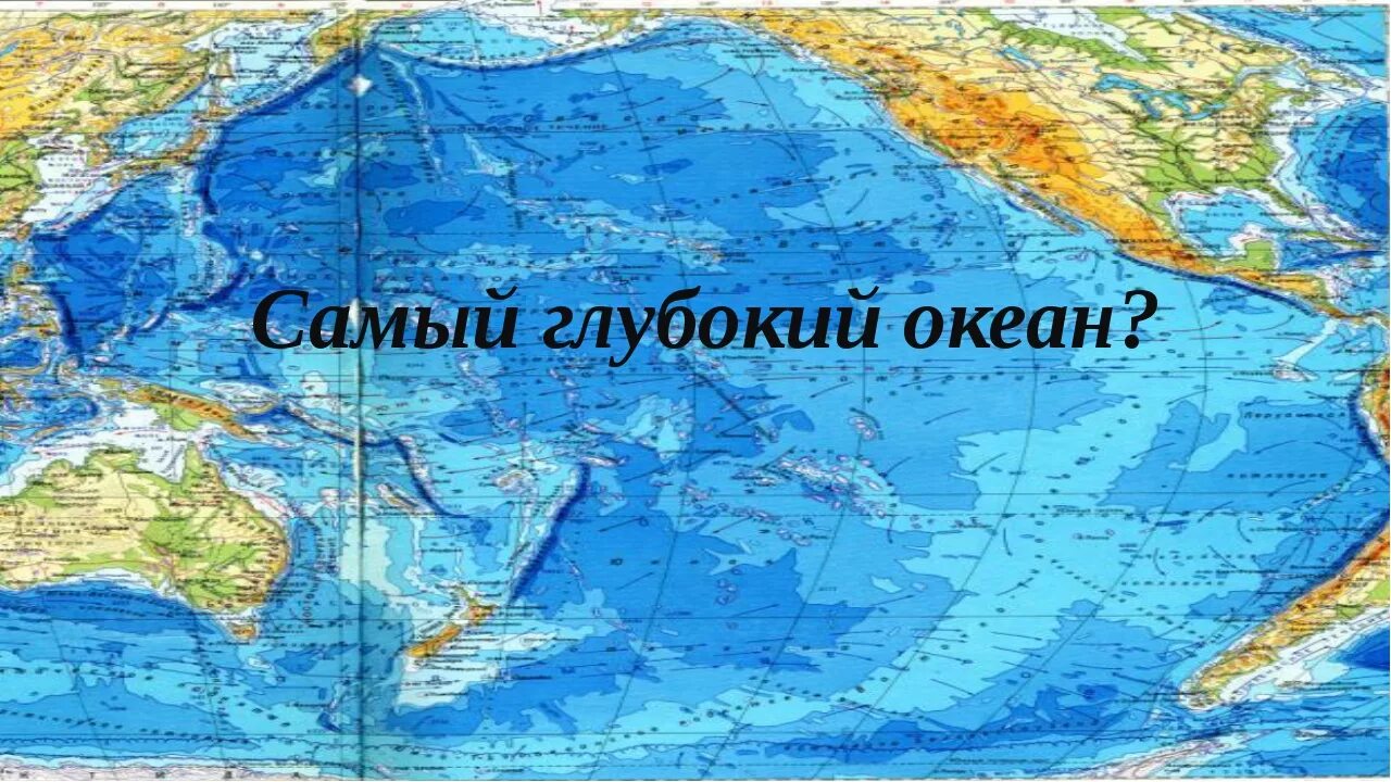 Большой барьерный риф австралия. Самое большое самый большой океан. Тихий океан самый тихий?. Самые большие океаны земли. Северная часть тихого океана.