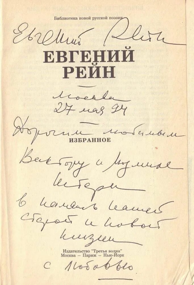 Рейн стихи. Рейн стихи. Рейн стихи. Рейн стихи. Рейн стихи.