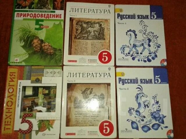 Сколько стоят учебники 5 класс. Учебники 5 класс. Учебники за 5 класс. Учебники 5 класс уроки. Фотографии учебников 5 класса.