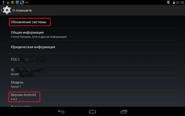 Обновить андроид 4.4 2 на планшете. Планшет леново обновление андроид. Обновить андроид на планшете. Как обновить версию андроид на планшете. Планшеты андроид версии.